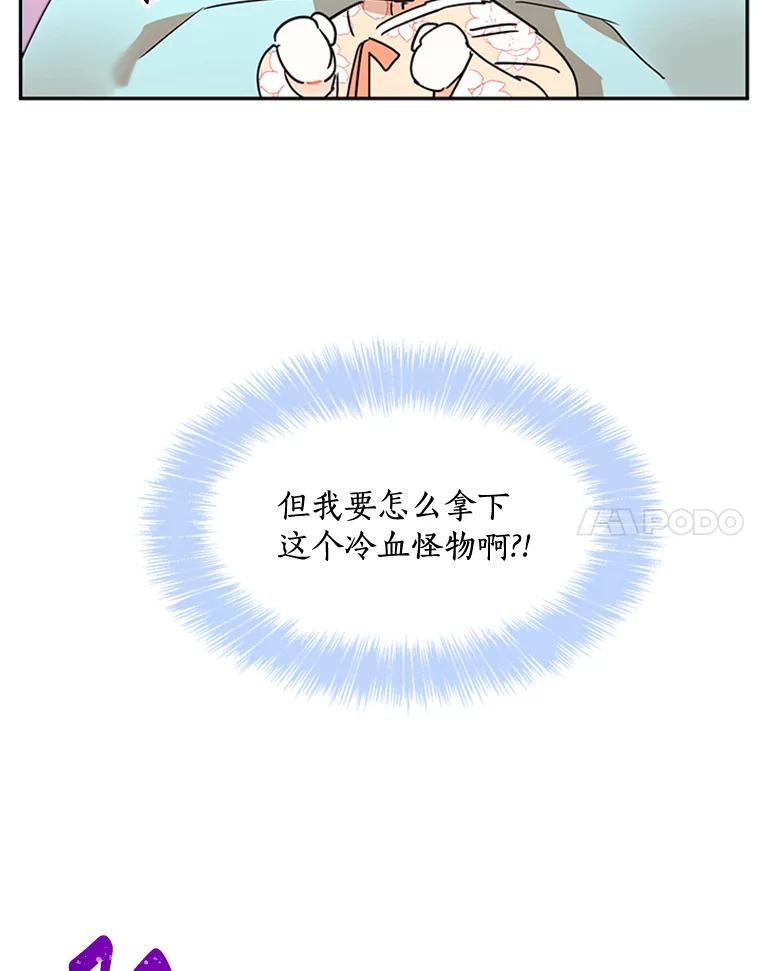 《终极魔头的宝贝女儿》2.受虐 第20页