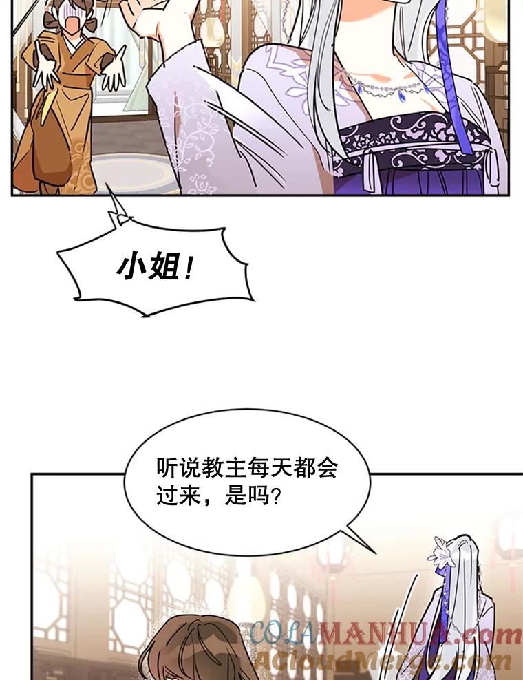 《终极魔头的宝贝女儿》2.受虐 第49页
