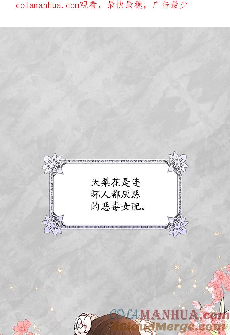 《终极魔头的宝贝女儿》2.受虐 第1页