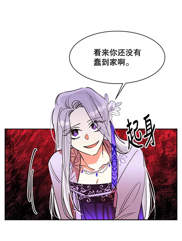 《终极魔头的宝贝女儿》2.受虐 第78页