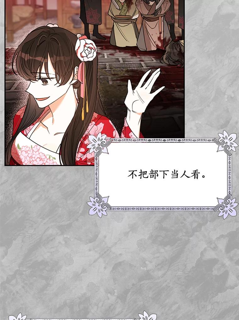 《终极魔头的宝贝女儿》2.受虐 第3页