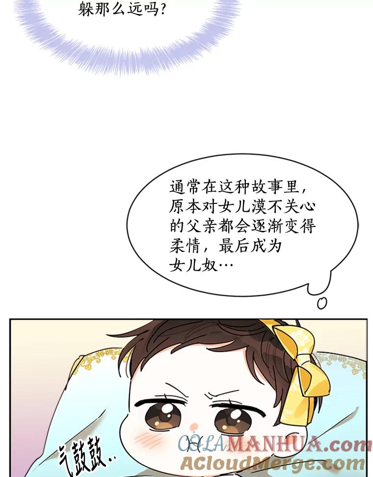 《终极魔头的宝贝女儿》2.受虐 第19页