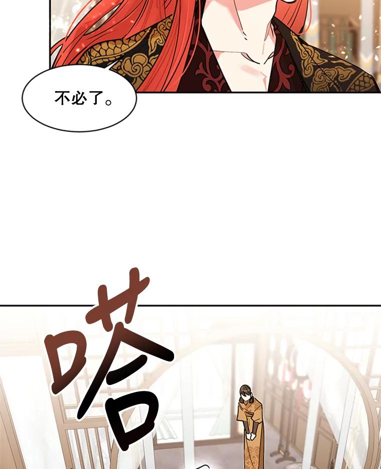 《终极魔头的宝贝女儿》2.受虐 第45页