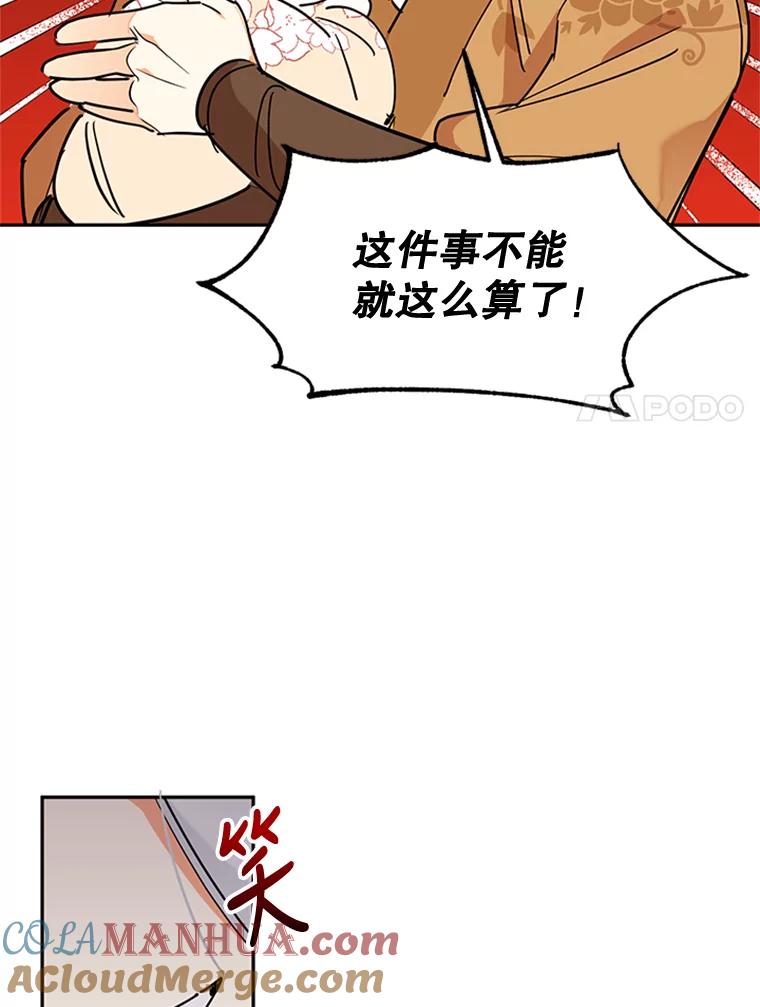 《终极魔头的宝贝女儿》2.受虐 第64页