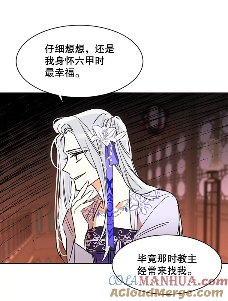 《终极魔头的宝贝女儿》2.受虐 第73页