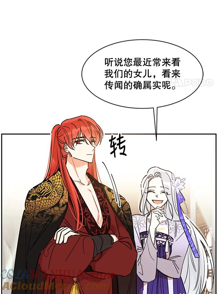 《终极魔头的宝贝女儿》2.受虐 第31页