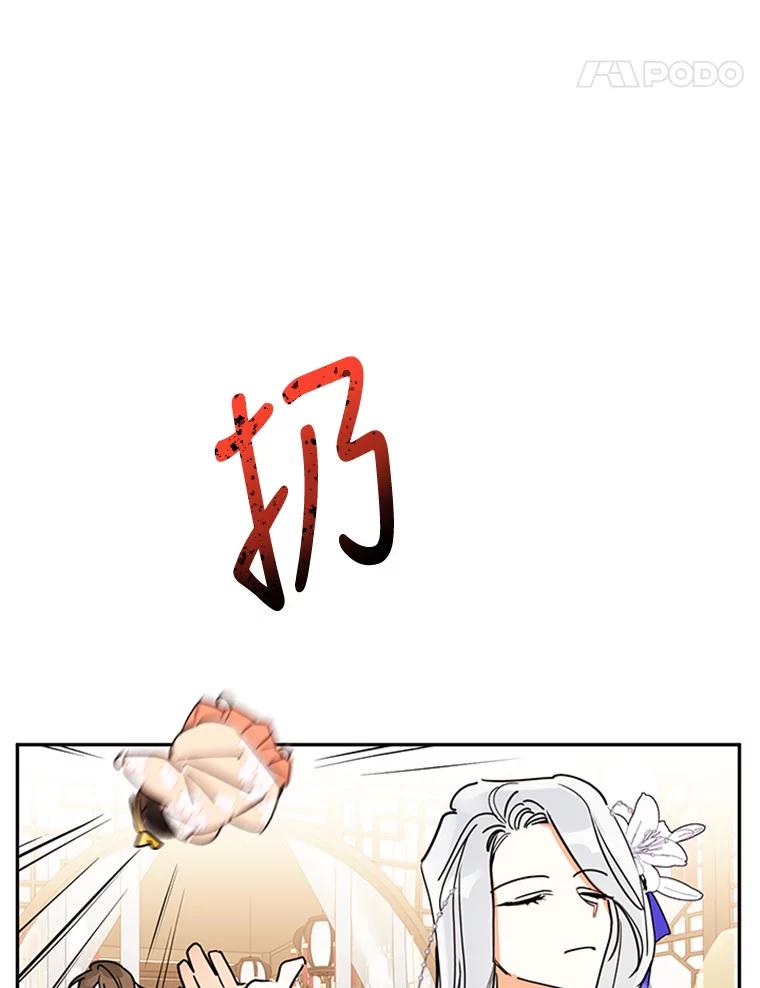 《终极魔头的宝贝女儿》2.受虐 第48页