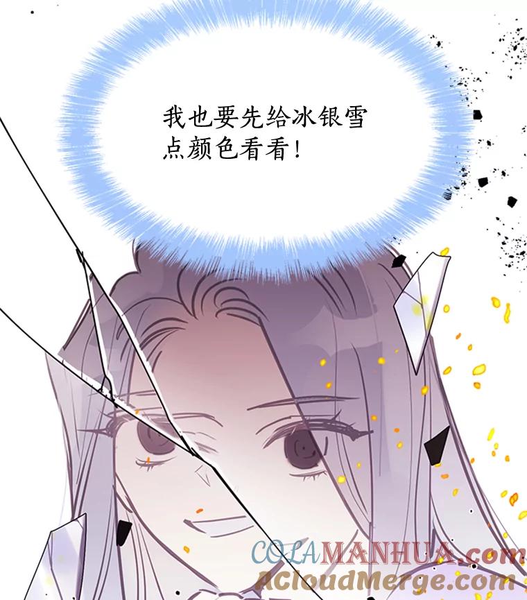 《终极魔头的宝贝女儿》2.受虐 第85页