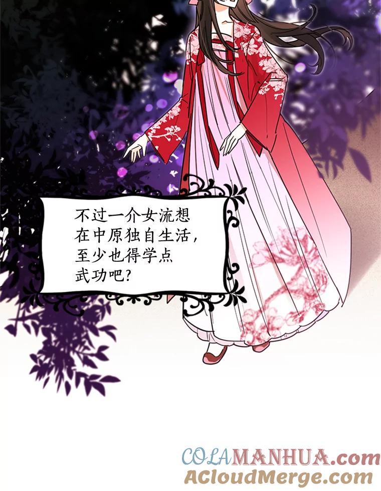 《终极魔头的宝贝女儿》2.受虐 第25页
