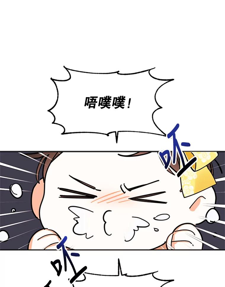 《终极魔头的宝贝女儿》2.受虐 第11页
