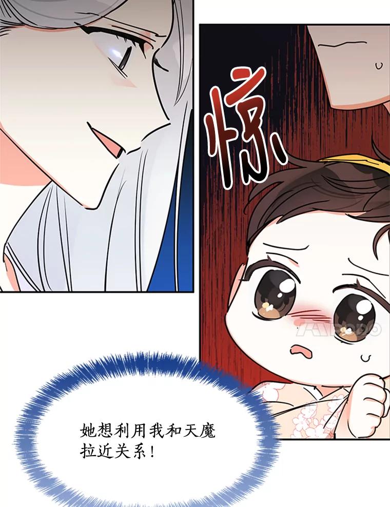 《终极魔头的宝贝女儿》2.受虐 第54页