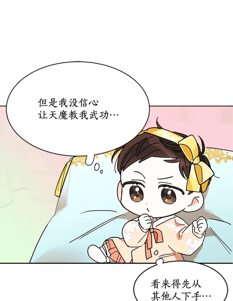 《终极魔头的宝贝女儿》2.受虐 第26页