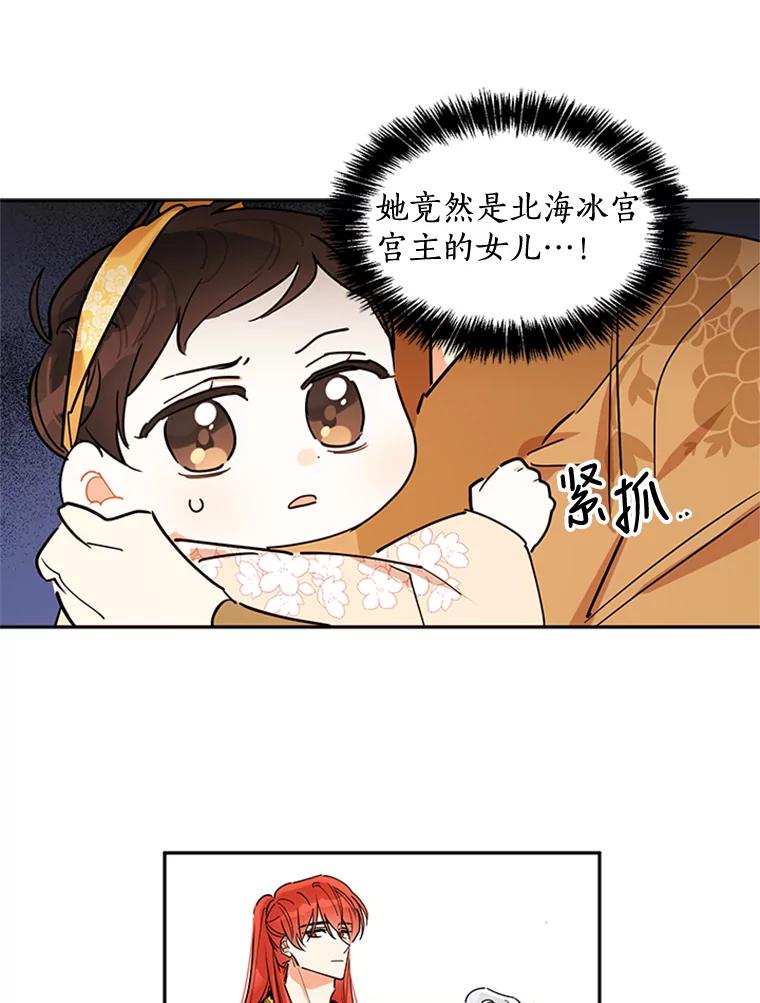 《终极魔头的宝贝女儿》2.受虐 第71页