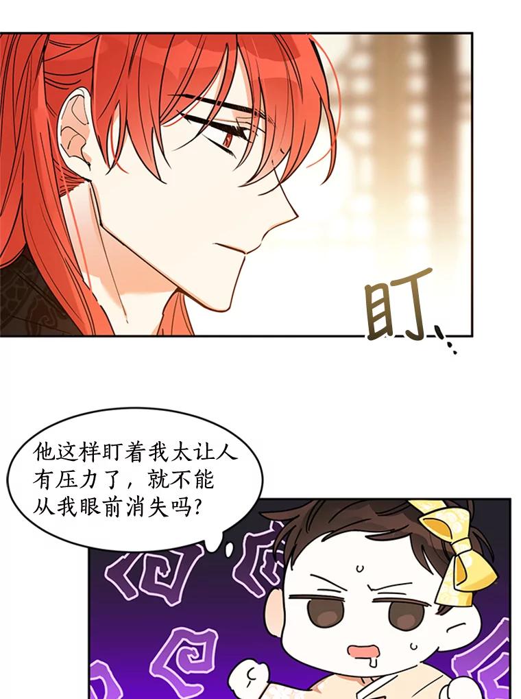 《终极魔头的宝贝女儿》2.受虐 第9页