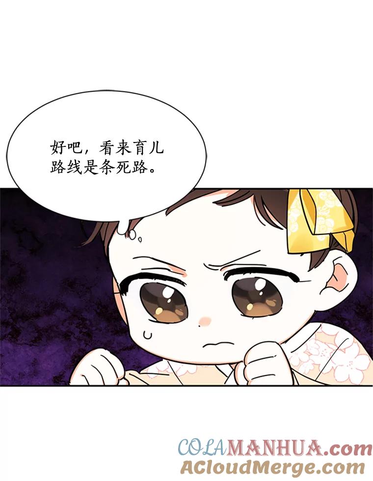 《终极魔头的宝贝女儿》2.受虐 第22页