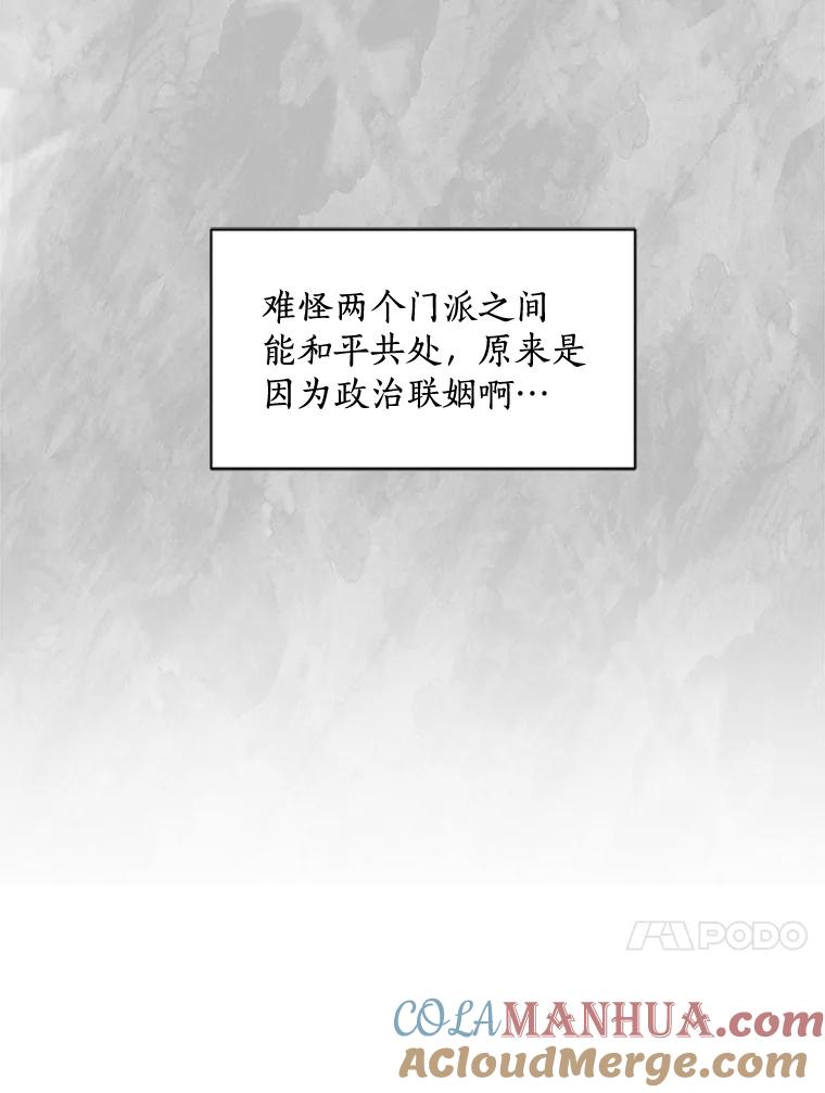 《终极魔头的宝贝女儿》2.受虐 第70页
