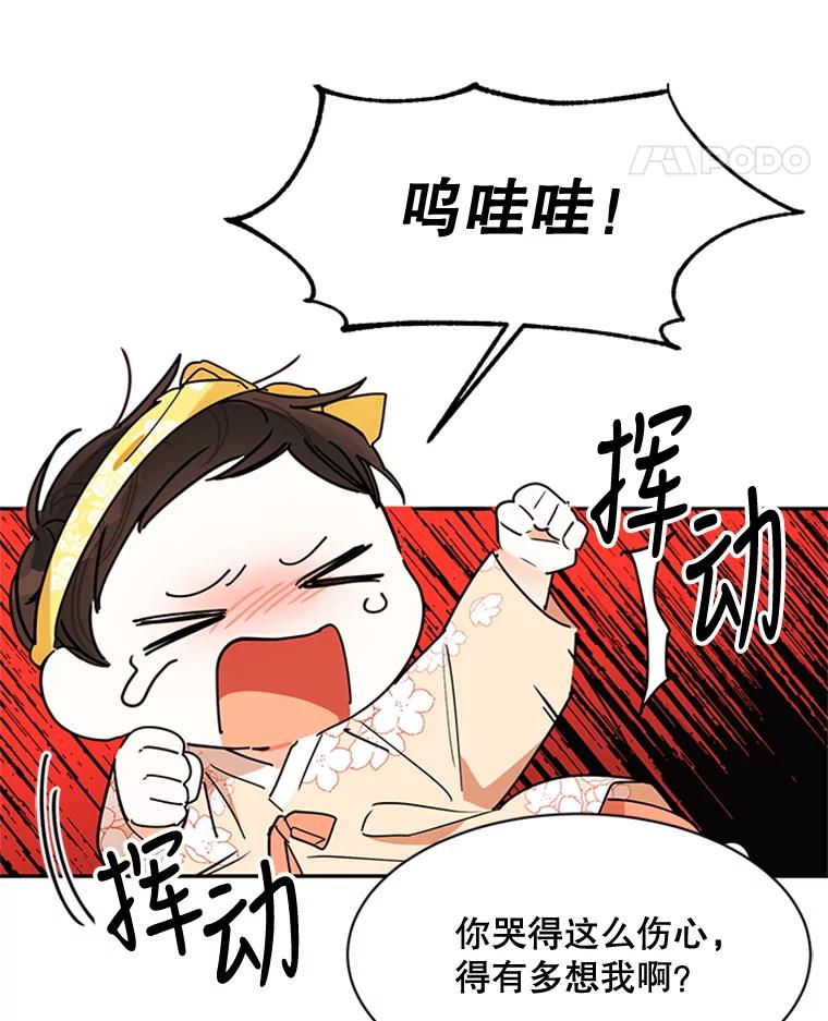 《终极魔头的宝贝女儿》2.受虐 第41页