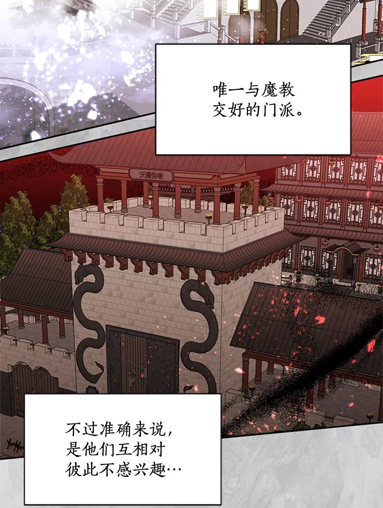《终极魔头的宝贝女儿》2.受虐 第69页