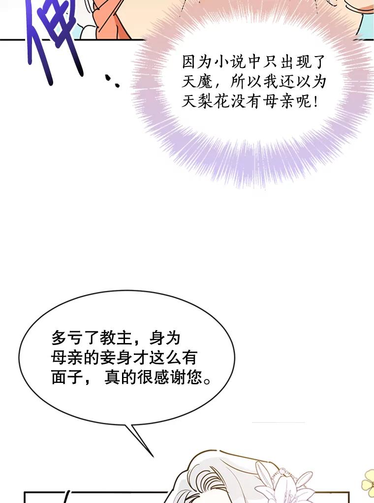 《终极魔头的宝贝女儿》2.受虐 第35页