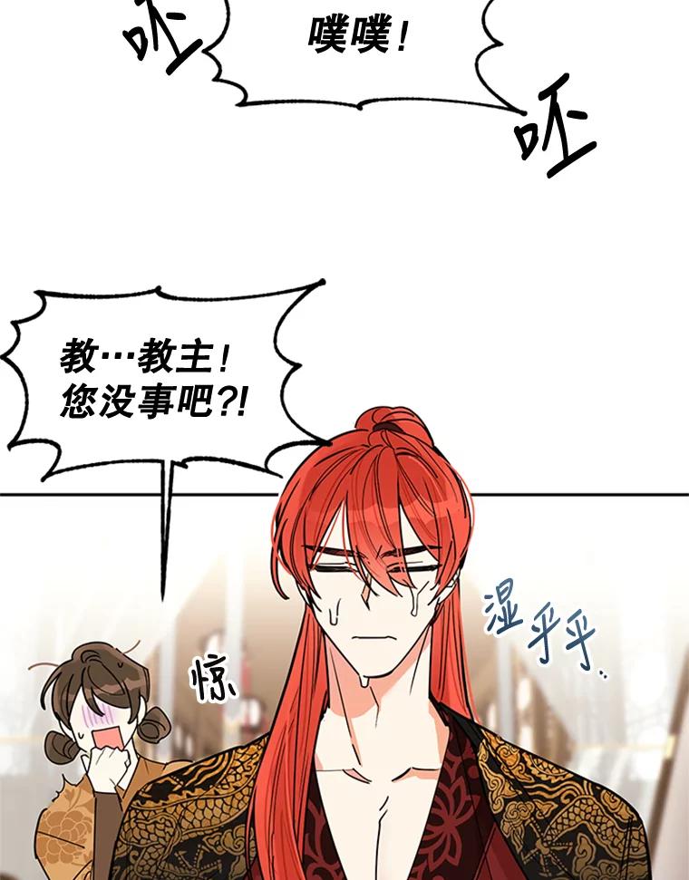 《终极魔头的宝贝女儿》2.受虐 第12页