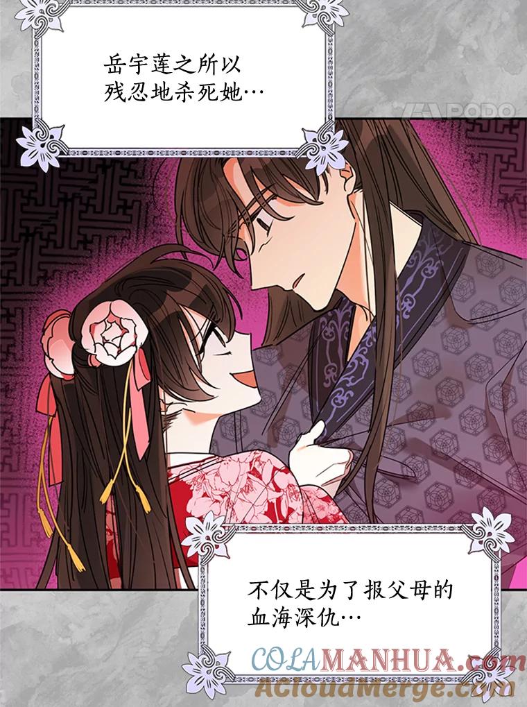 《终极魔头的宝贝女儿》2.受虐 第4页