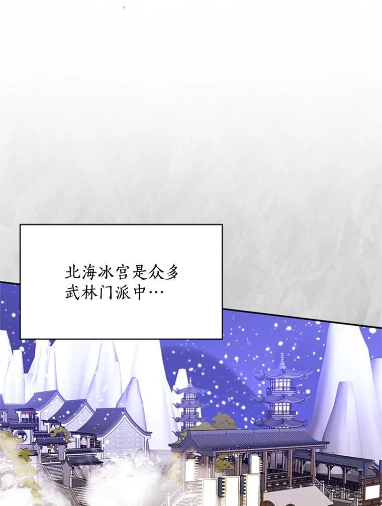 《终极魔头的宝贝女儿》2.受虐 第68页