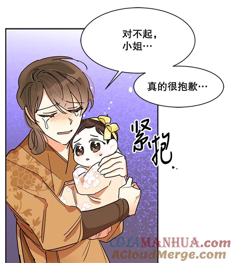 《终极魔头的宝贝女儿》2.受虐 第82页