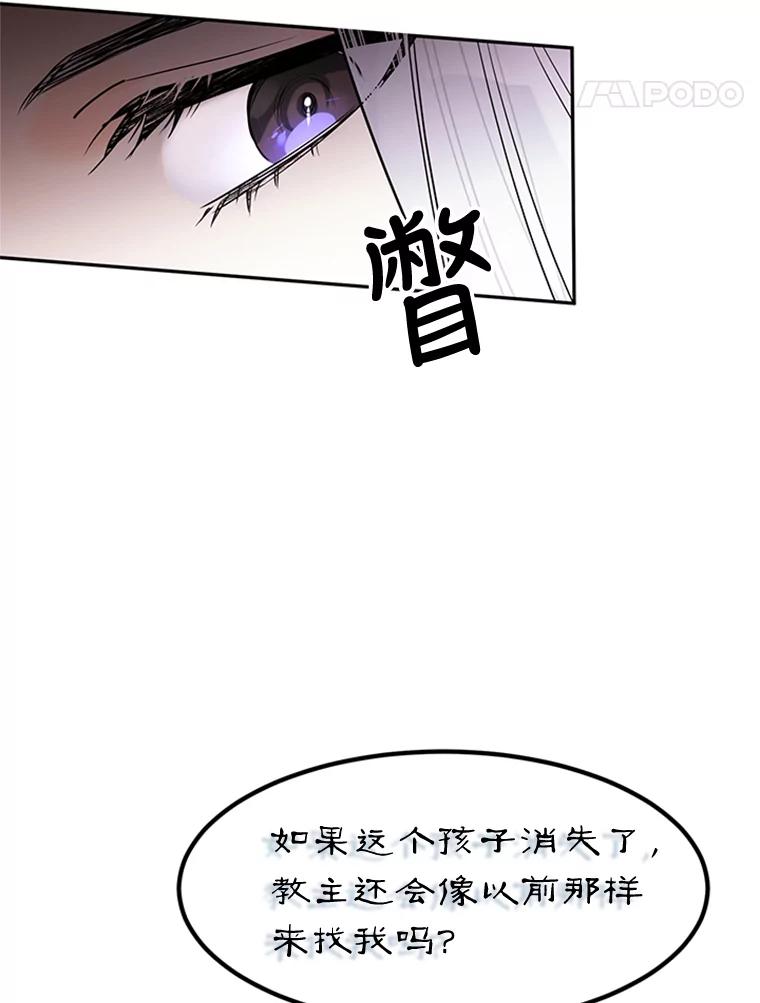 《终极魔头的宝贝女儿》2.受虐 第74页