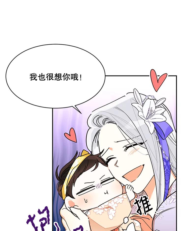 《终极魔头的宝贝女儿》2.受虐 第38页