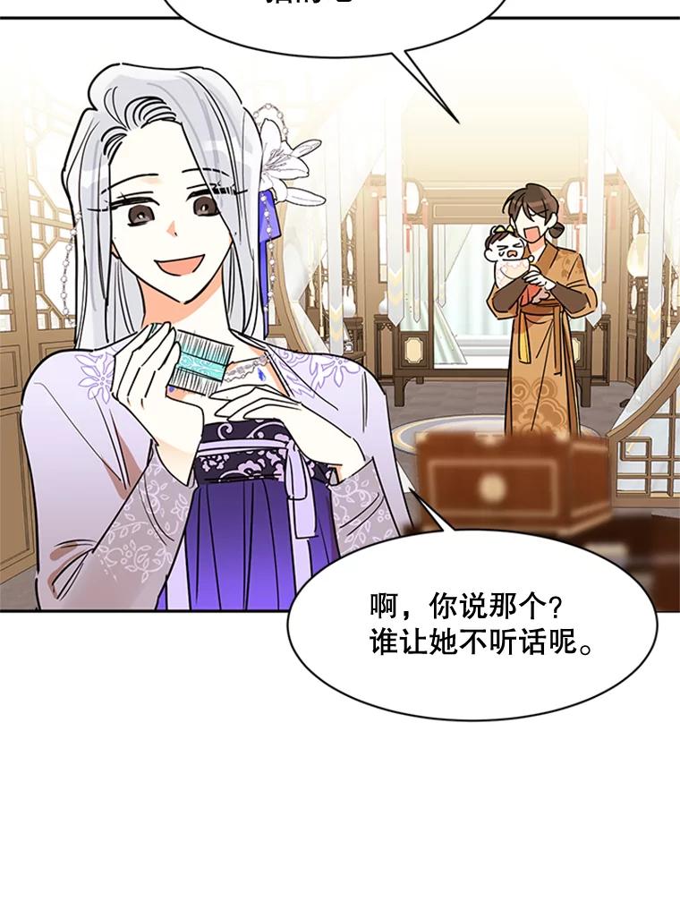 《终极魔头的宝贝女儿》2.受虐 第62页