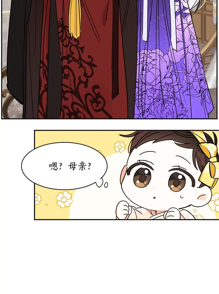 《终极魔头的宝贝女儿》2.受虐 第32页