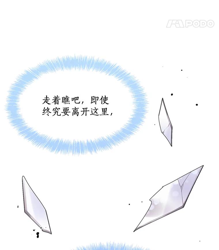 《终极魔头的宝贝女儿》2.受虐 第84页