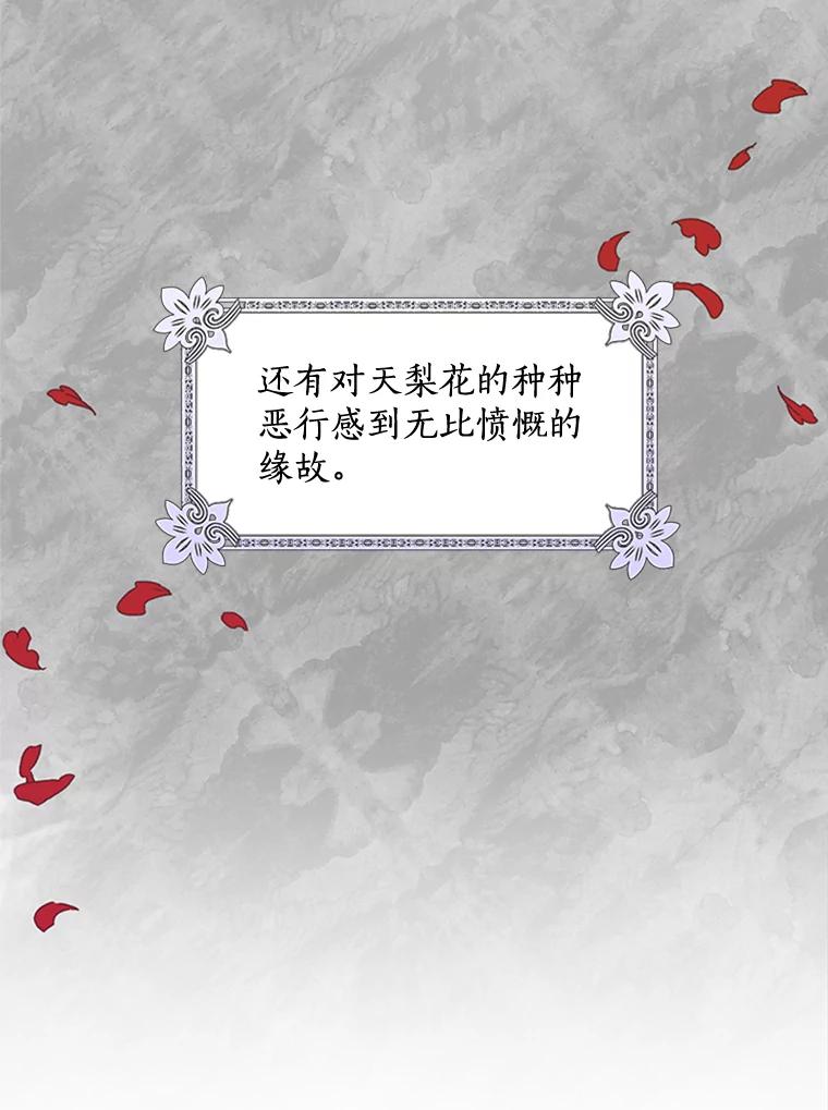 《终极魔头的宝贝女儿》2.受虐 第5页