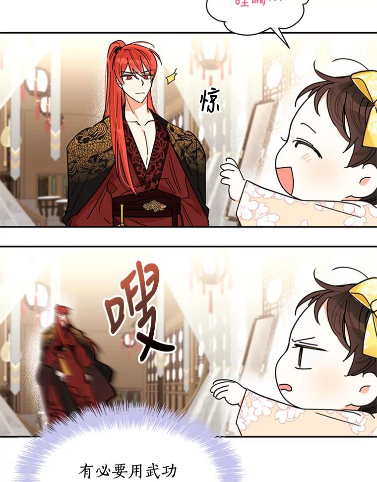 《终极魔头的宝贝女儿》2.受虐 第18页