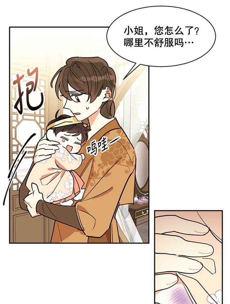 《终极魔头的宝贝女儿》2.受虐 第60页