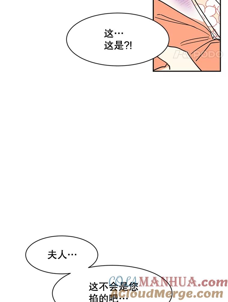 《终极魔头的宝贝女儿》2.受虐 第61页