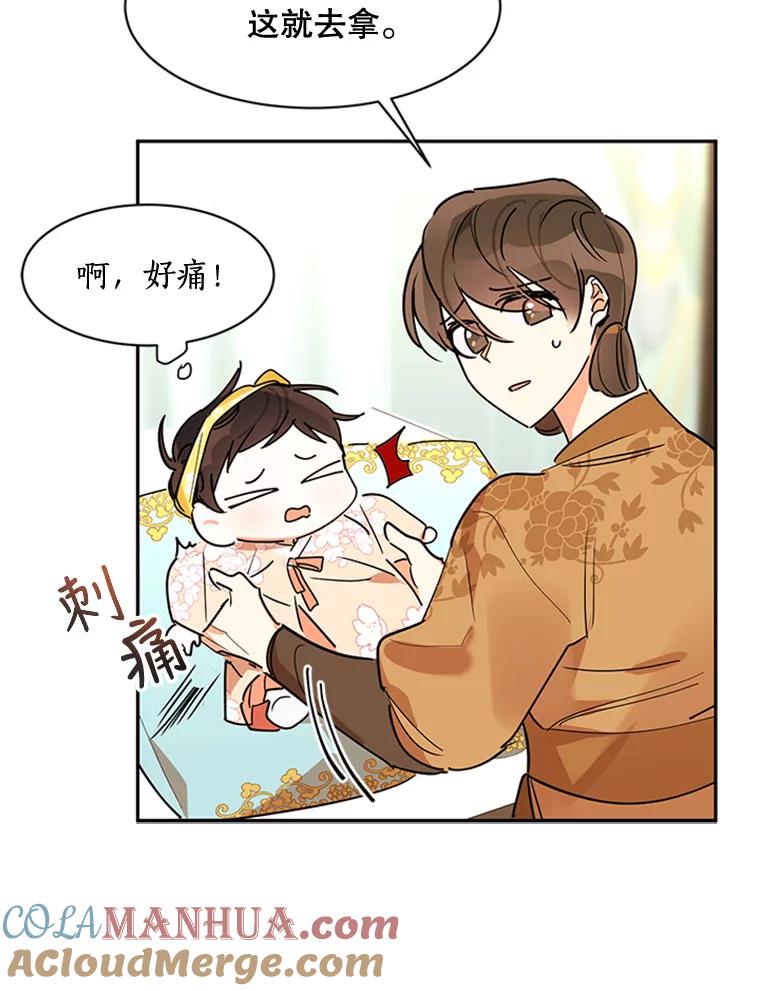《终极魔头的宝贝女儿》2.受虐 第58页
