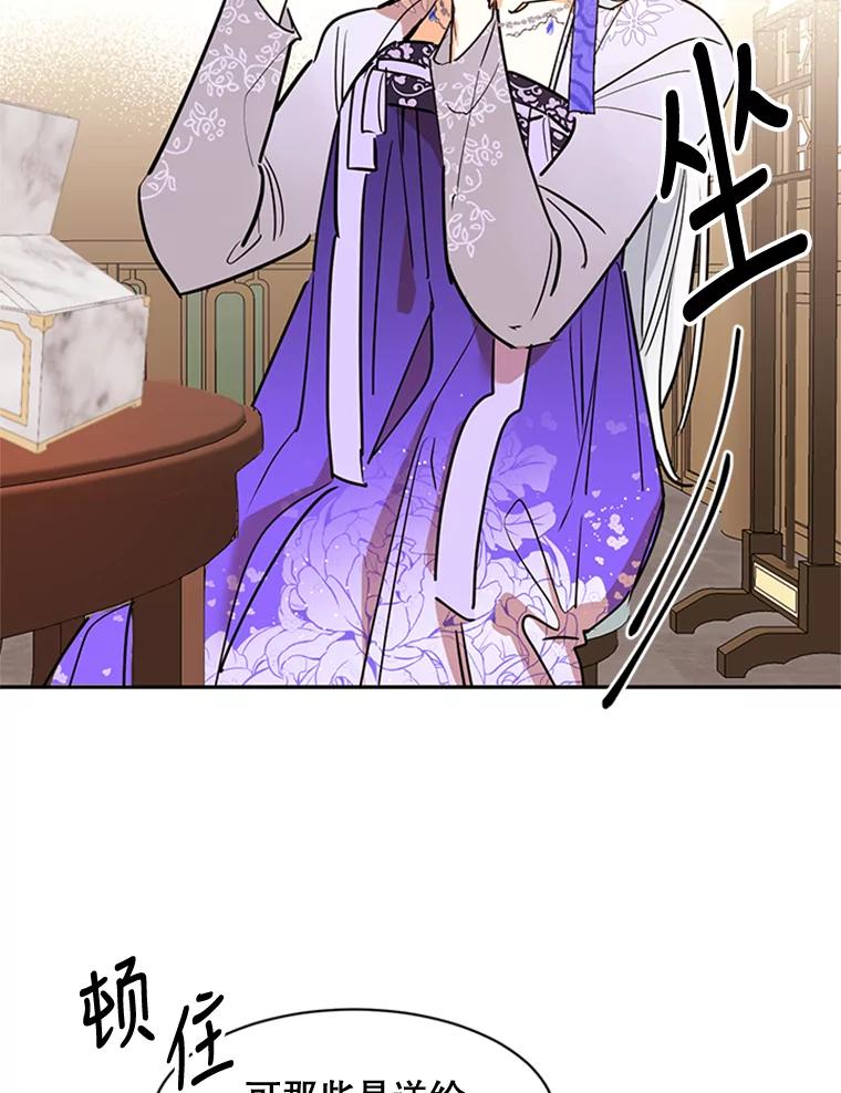 《终极魔头的宝贝女儿》2.受虐 第56页