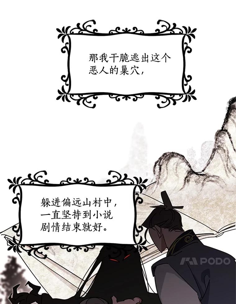 《终极魔头的宝贝女儿》2.受虐 第23页