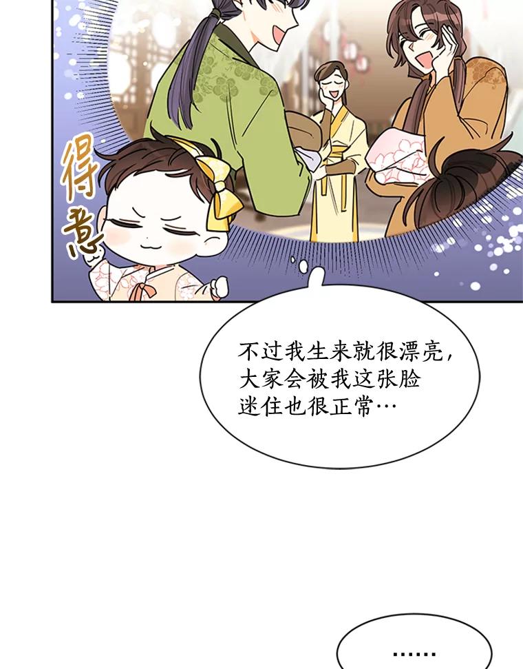 《终极魔头的宝贝女儿》2.受虐 第15页