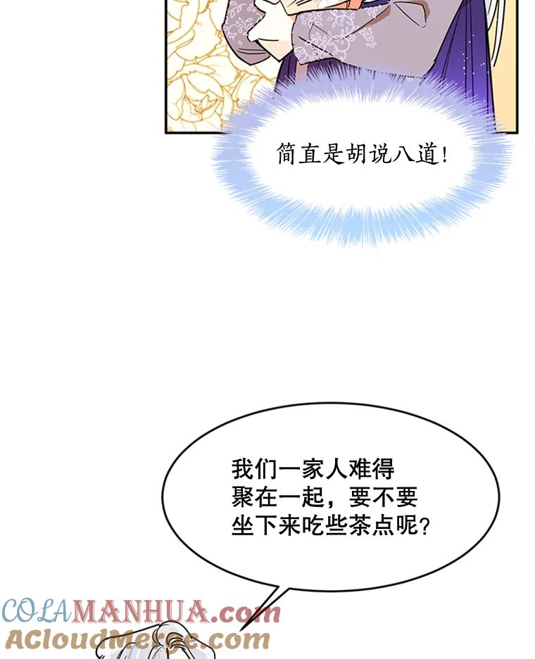 《终极魔头的宝贝女儿》2.受虐 第43页