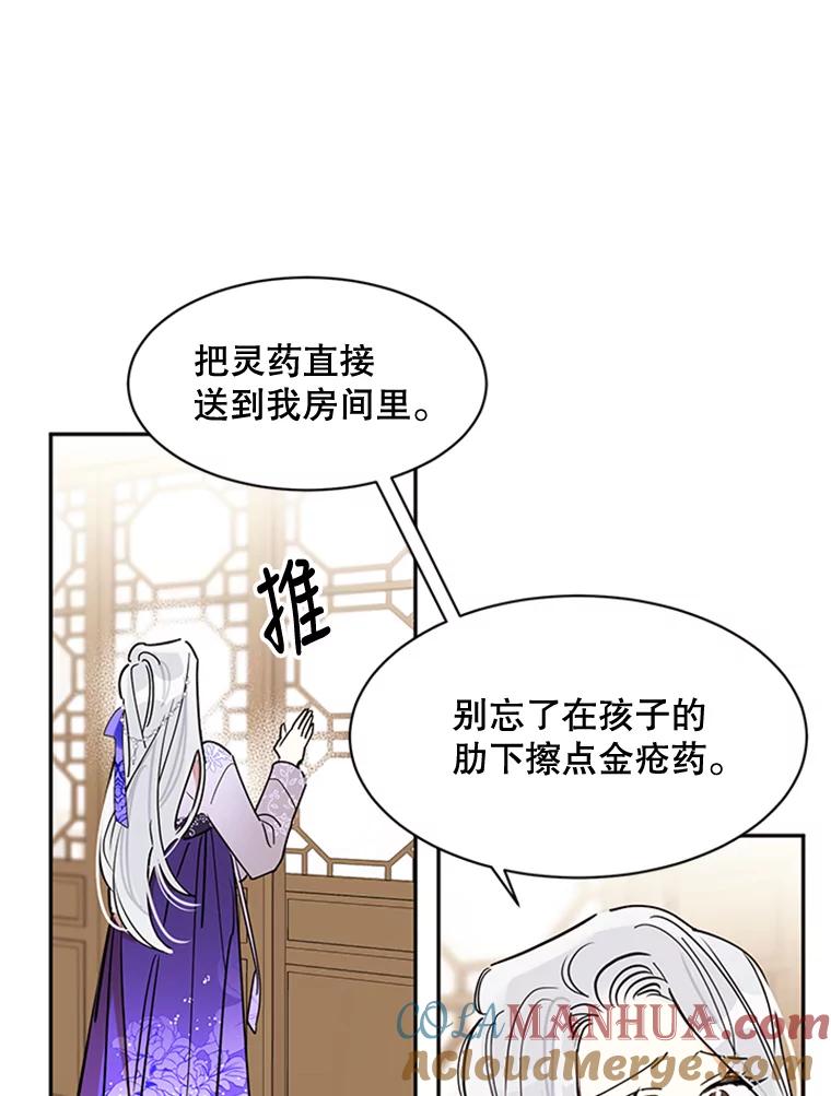 《终极魔头的宝贝女儿》2.受虐 第79页