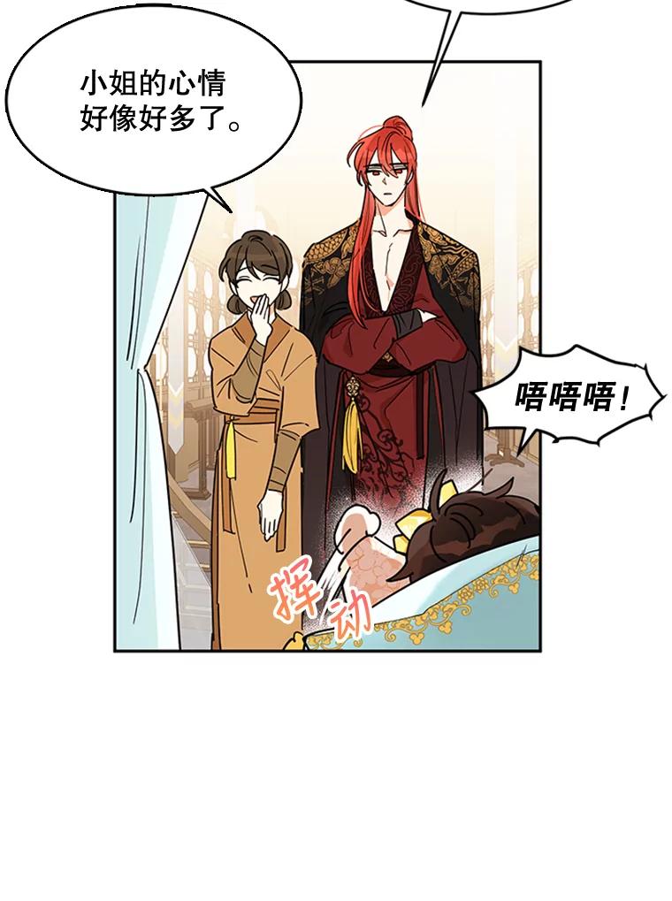 《终极魔头的宝贝女儿》2.受虐 第8页