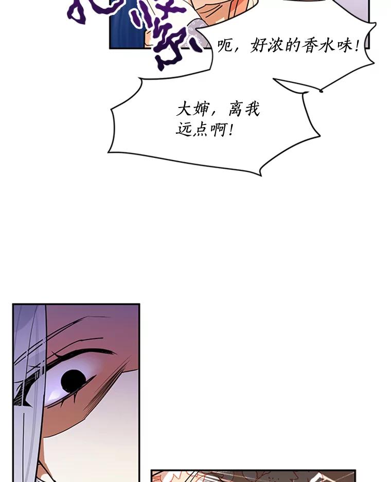 《终极魔头的宝贝女儿》2.受虐 第39页