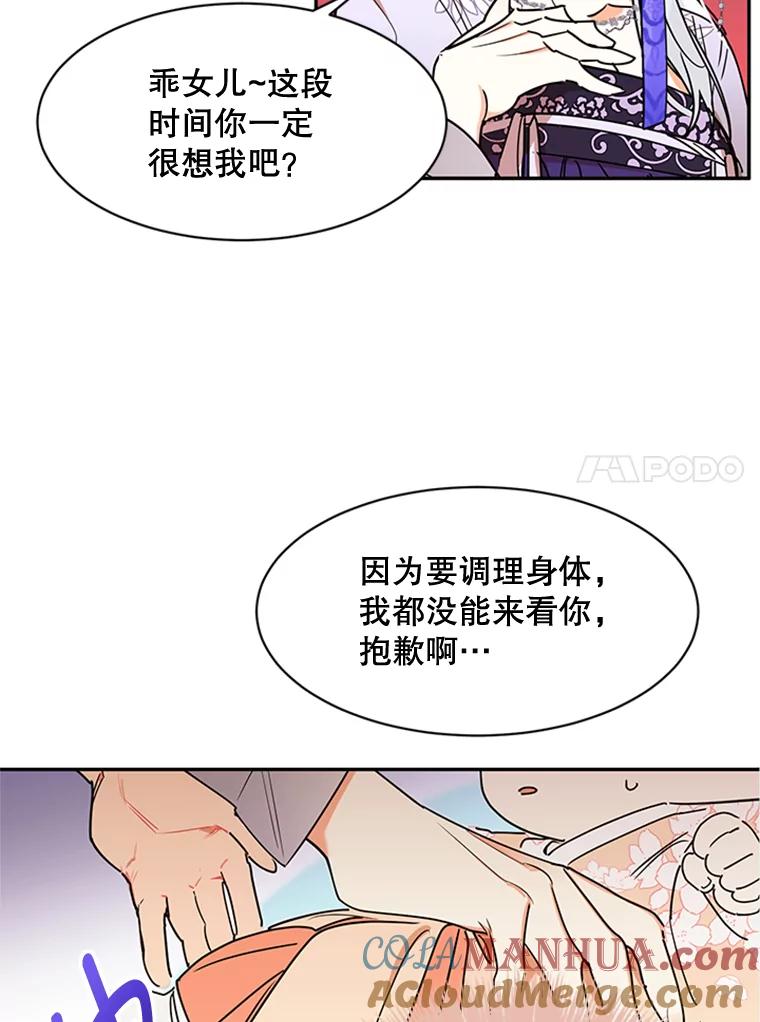 《终极魔头的宝贝女儿》2.受虐 第34页