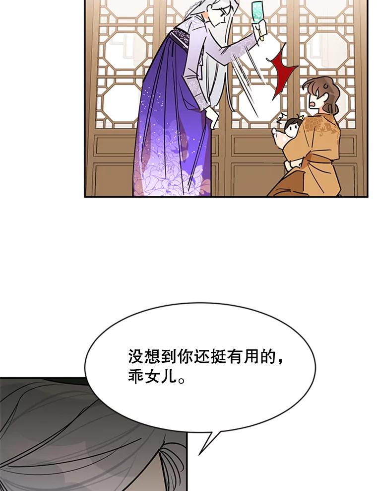 《终极魔头的宝贝女儿》2.受虐 第53页