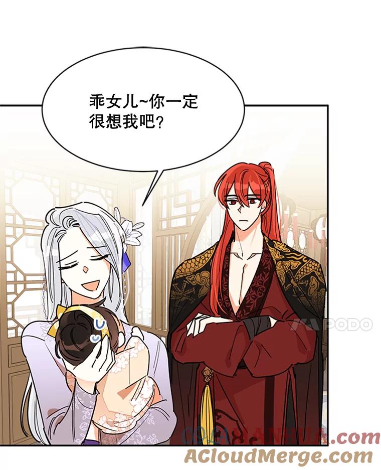 《终极魔头的宝贝女儿》2.受虐 第37页