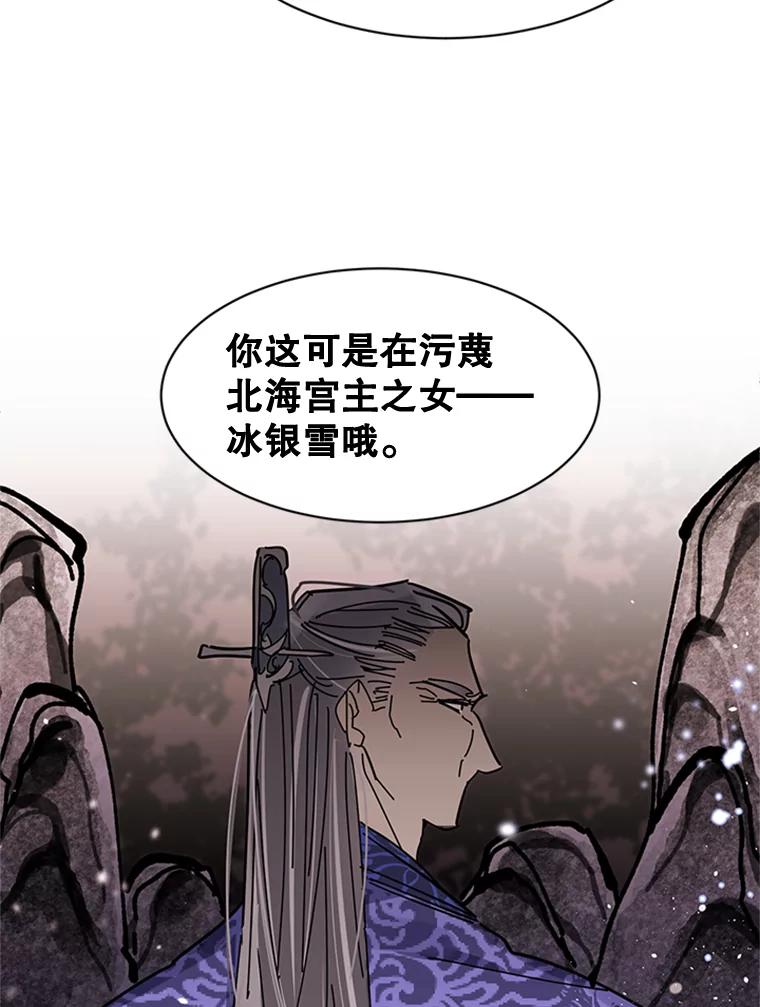 《终极魔头的宝贝女儿》2.受虐 第66页