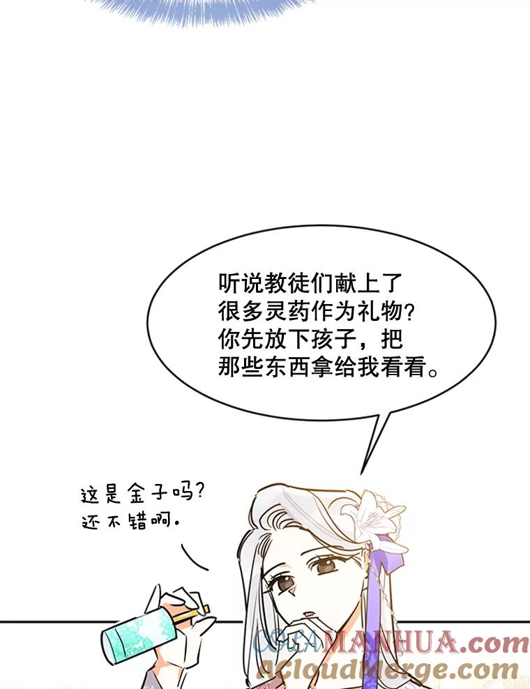 《终极魔头的宝贝女儿》2.受虐 第55页