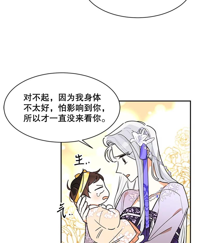 《终极魔头的宝贝女儿》2.受虐 第42页
